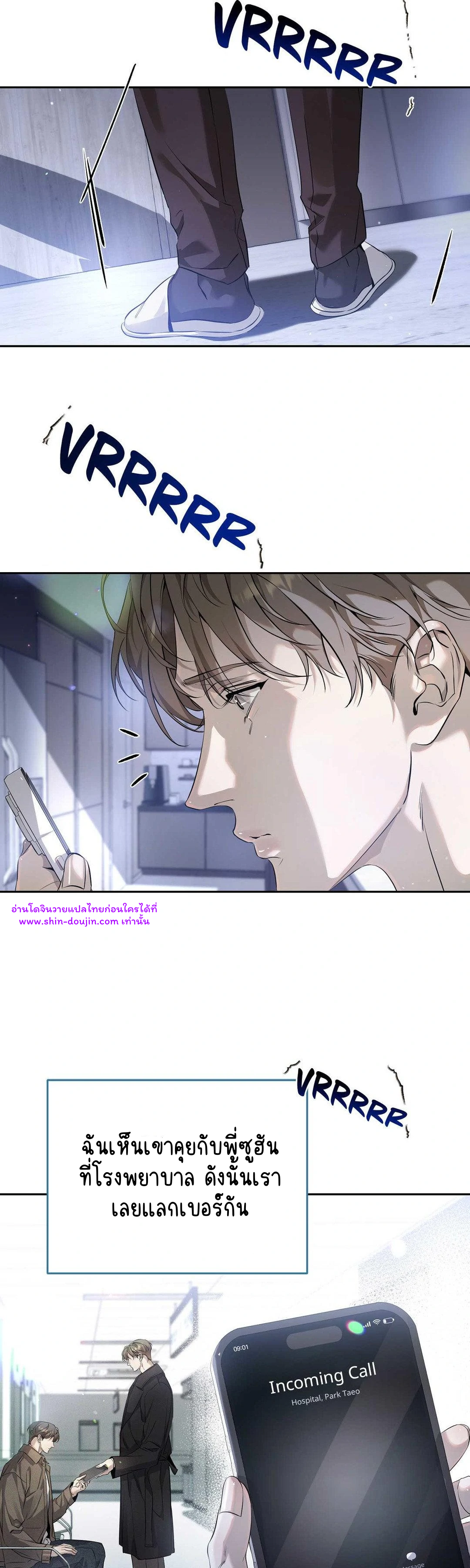 To Me Who Doesn’t Love You EP 18